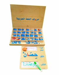 Montessori Arabic Letter Box- صندوق الحروف العربية
