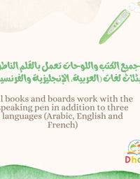 Talking Pen Set - مجموعة القلم الناطق
