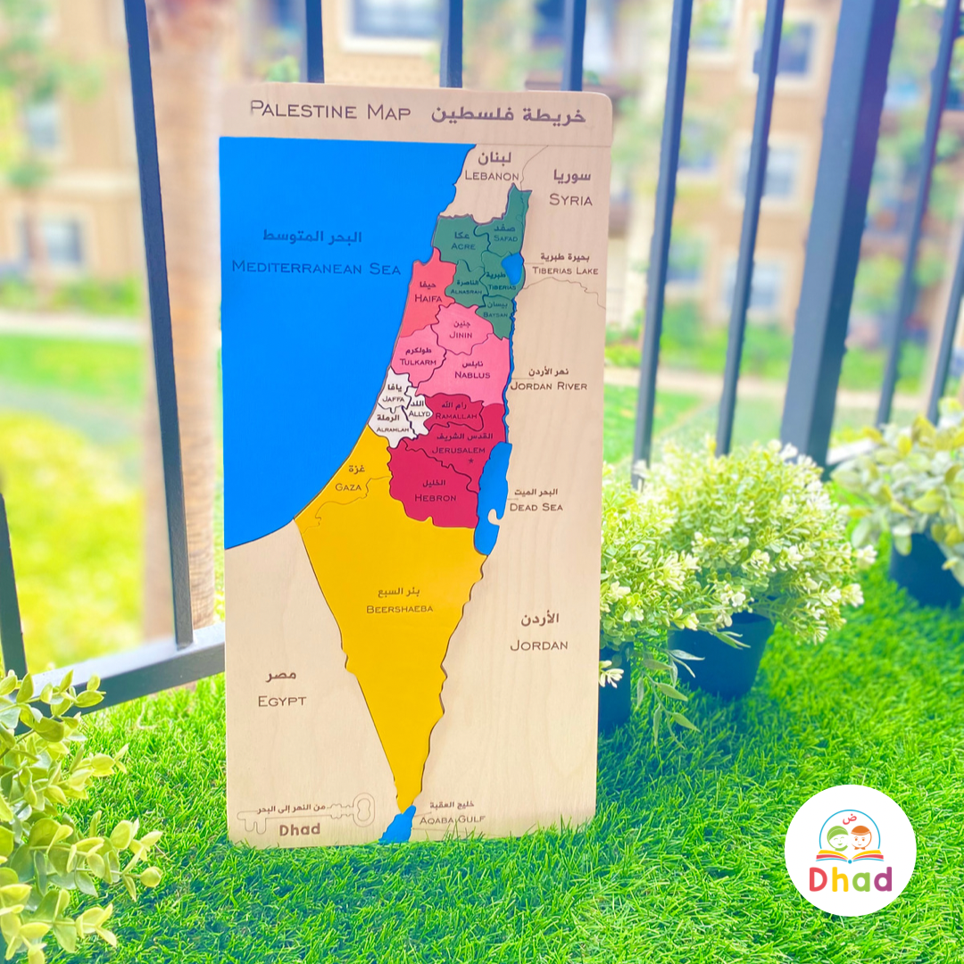 Palestine Map Puzzle - خريطة فلسطين