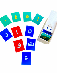 Arabic Alphabets and Numbers Sandpaper - الحروف و الأرقام المصنفرة
