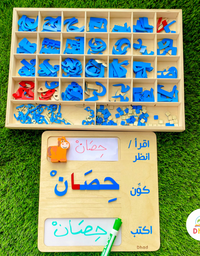 Montessori Arabic Letter Box- صندوق الحروف العربية
