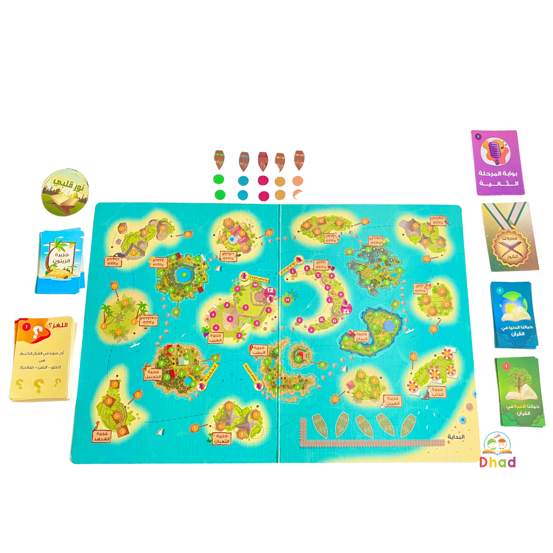 Discover the Quran boardgame